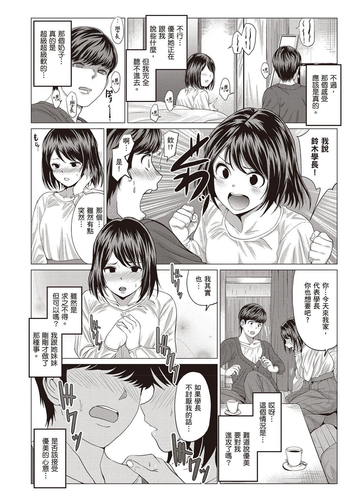 [チキン]好きにしやがれ｜随便你要怎样[中国翻訳][DL版][チキン]好きにしやがれ｜随便你要怎样[中国翻訳][DL版]