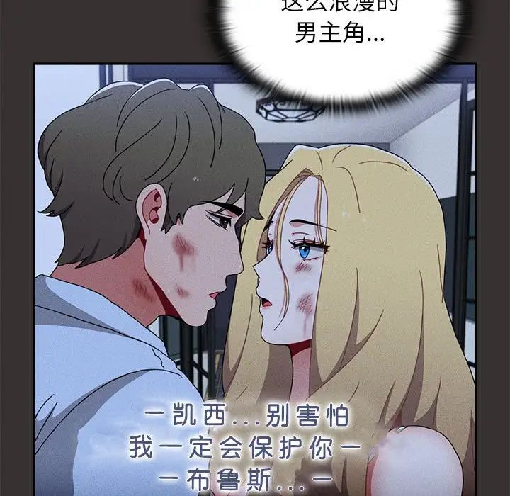 小孩子才做选择第70话