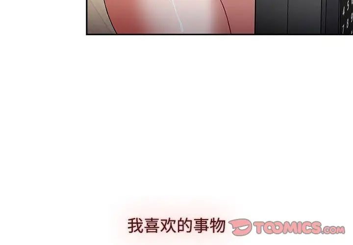 小孩子才做选择第71话