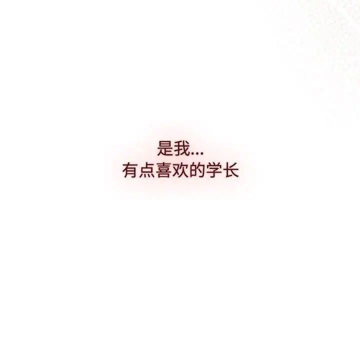 小孩子才做选择第71话
