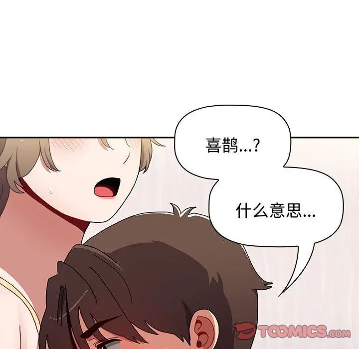 小孩子才做选择第71话