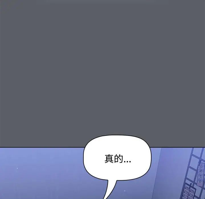 小孩子才做选择第71话