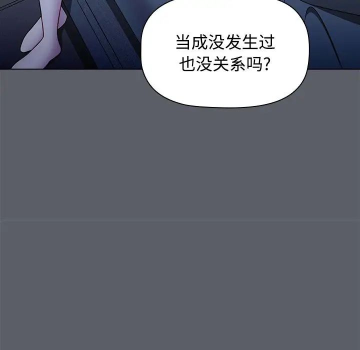 小孩子才做选择第71话
