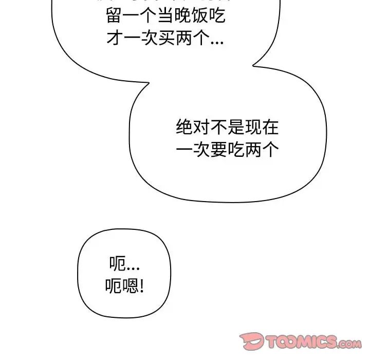 小孩子才做选择第71话