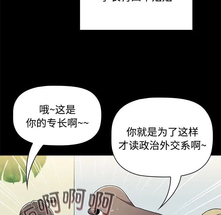 小孩子才做选择第71话