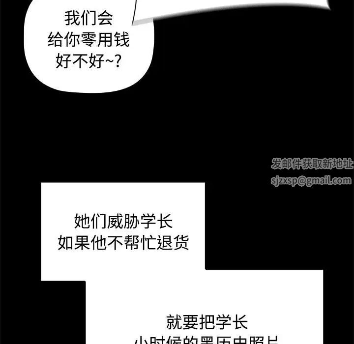 小孩子才做选择第71话
