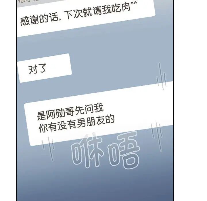 小孩子才做选择第71话