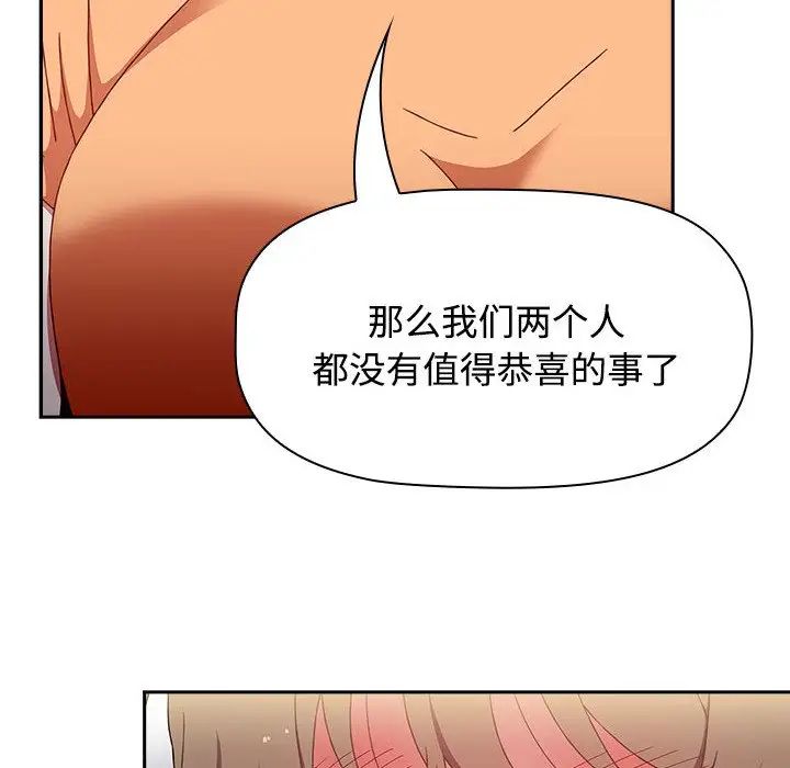 小孩子才做选择第71话