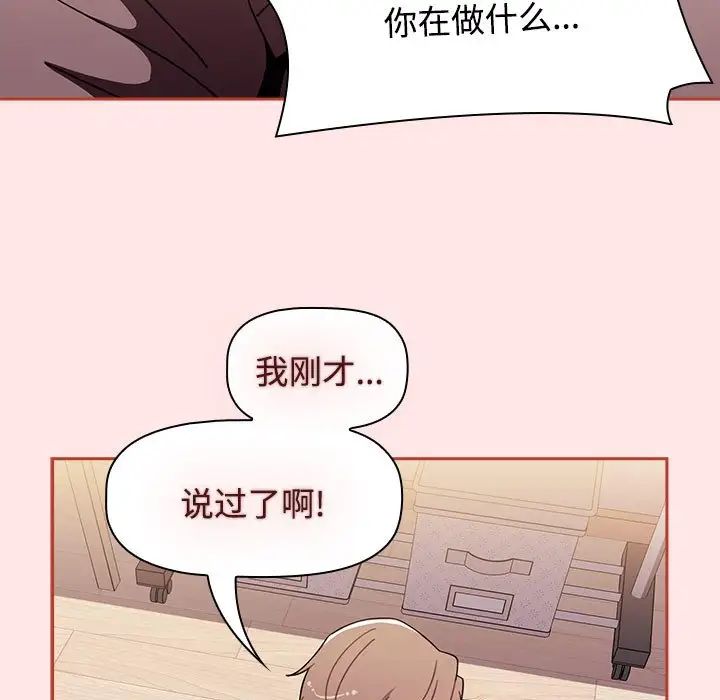 小孩子才做选择第71话