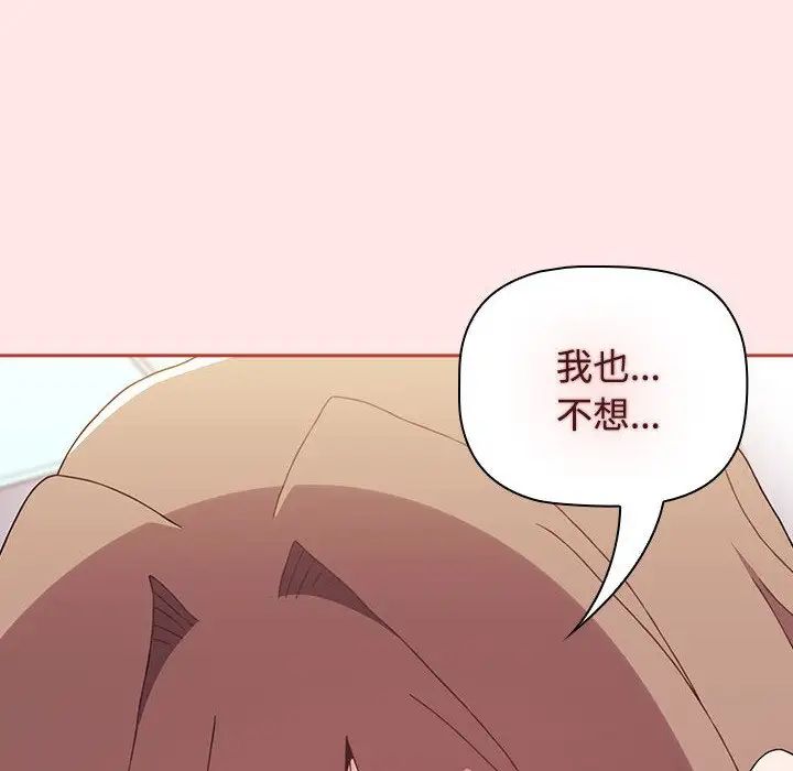 小孩子才做选择第71话