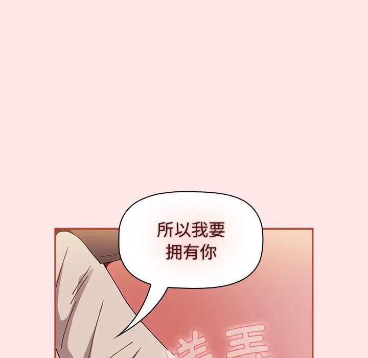 小孩子才做选择第71话
