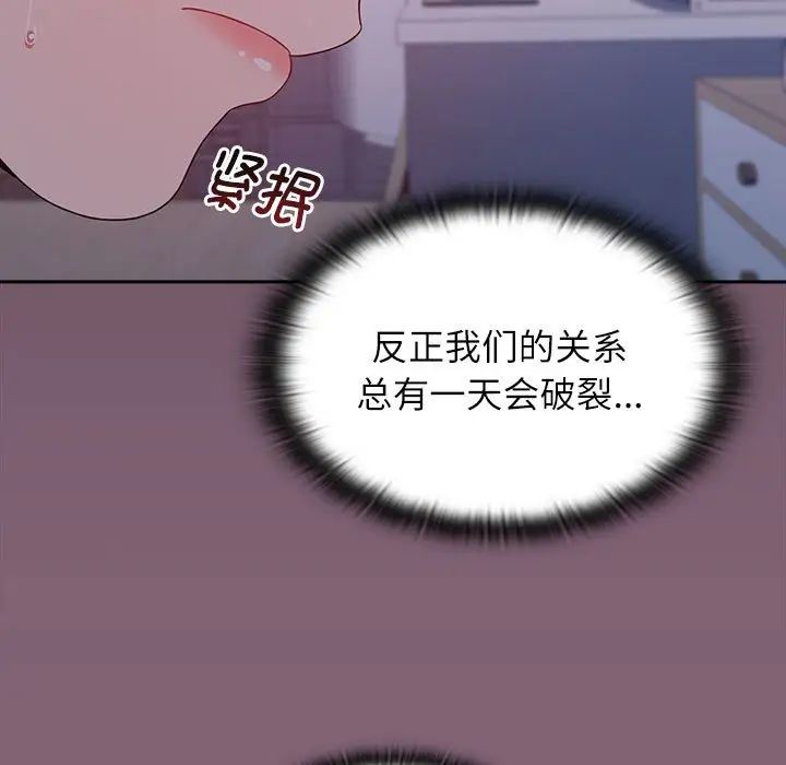 小孩子才做选择第72话
