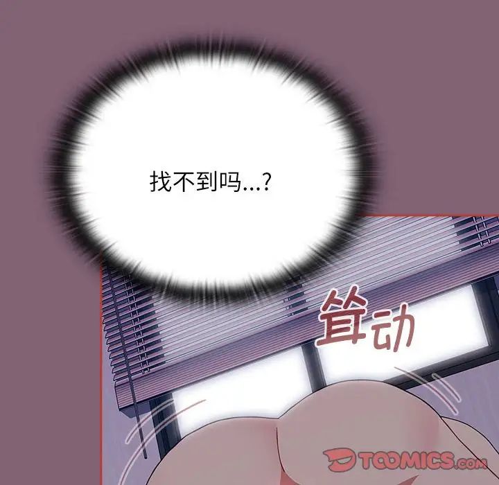 小孩子才做选择第72话