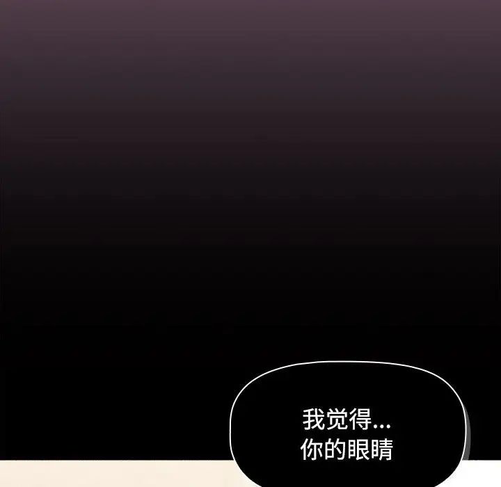 小孩子才做选择第73话