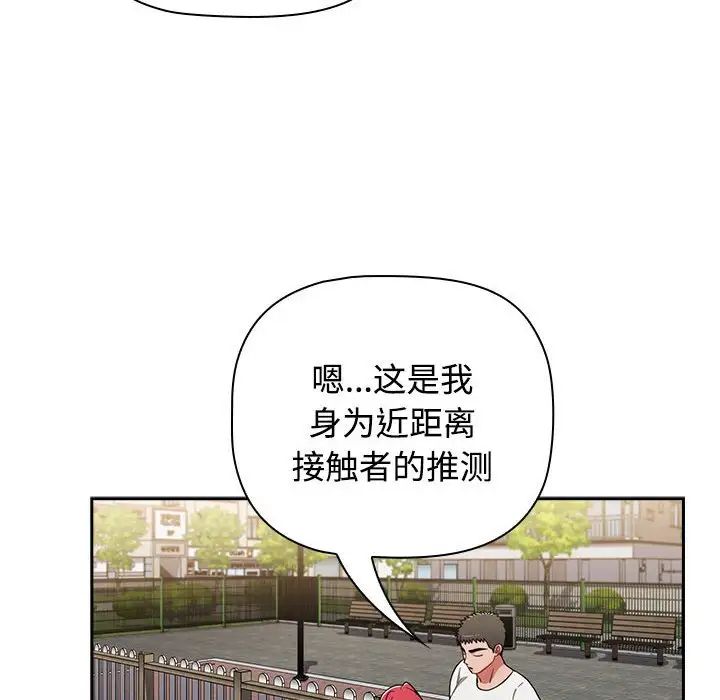 小孩子才做选择第73话