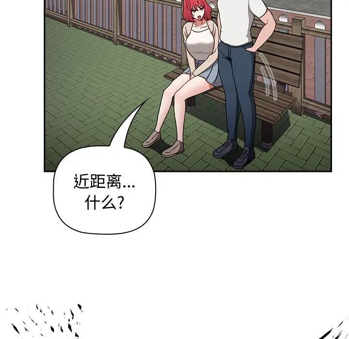 小孩子才做选择第73话