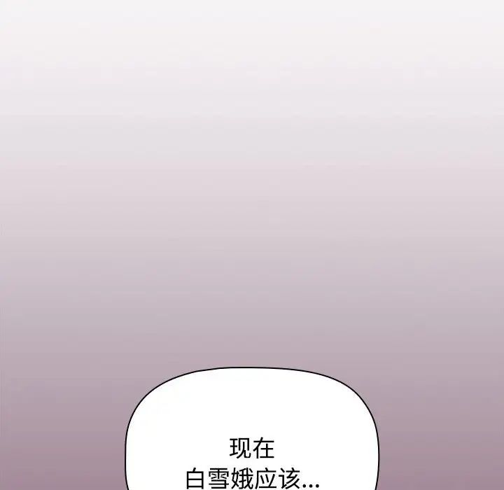 小孩子才做选择第73话