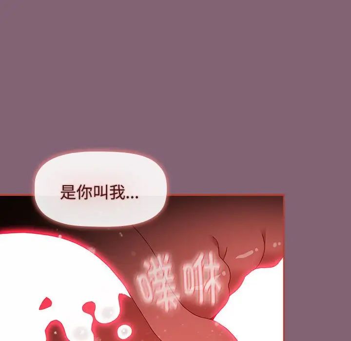 小孩子才做选择第73话
