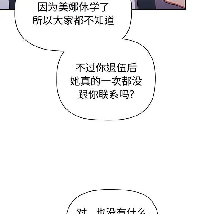 小孩子才做选择第74话