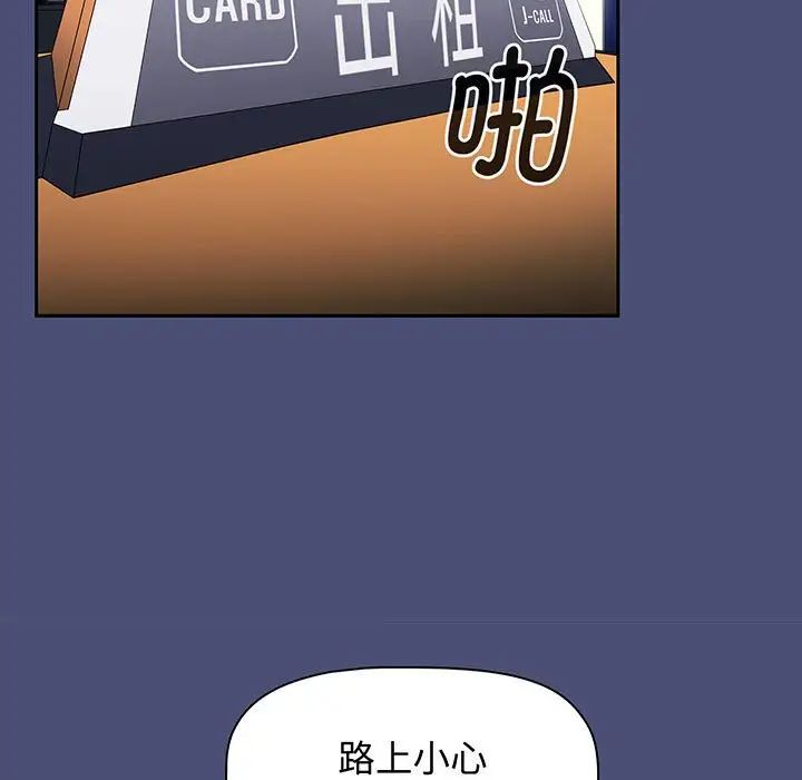 小孩子才做选择第74话