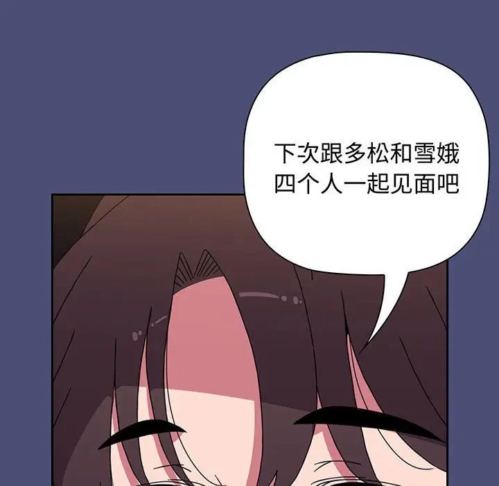 小孩子才做选择第74话