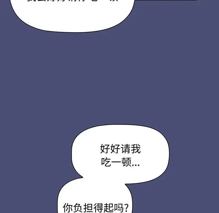 小孩子才做选择第74话