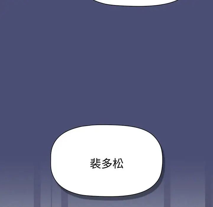 小孩子才做选择第74话