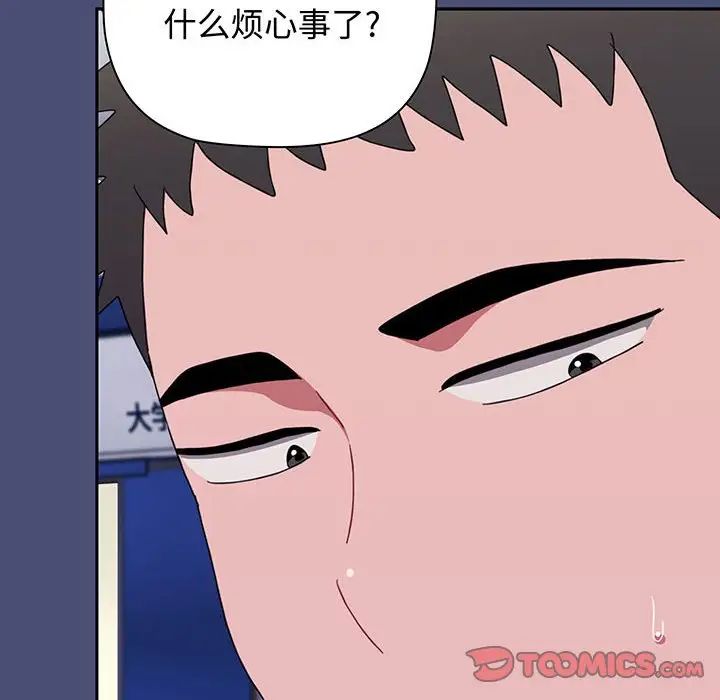 小孩子才做选择第74话