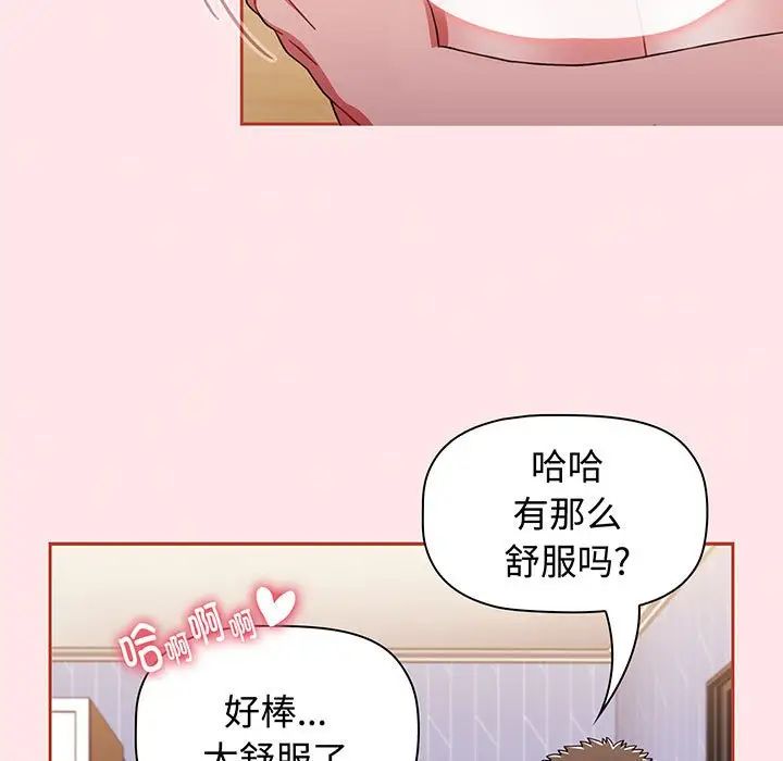 小孩子才做选择第74话