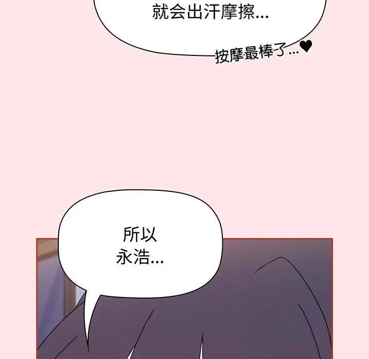 小孩子才做选择第74话