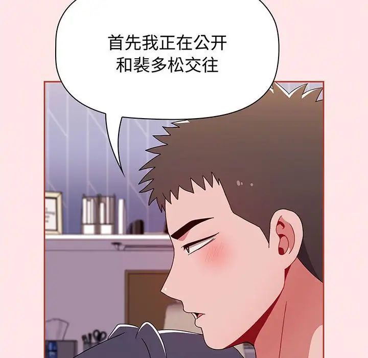 小孩子才做选择第74话
