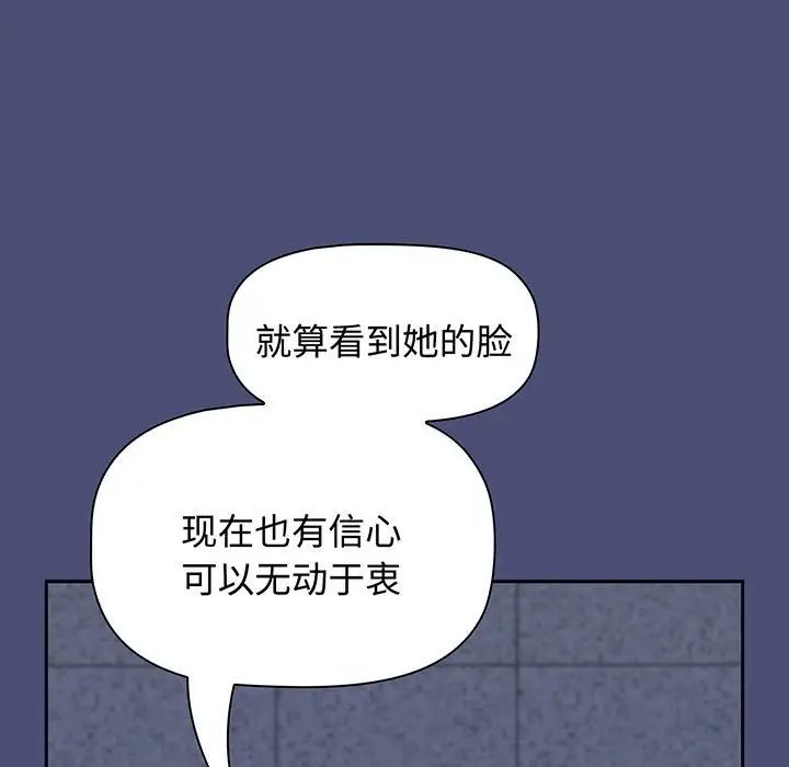 小孩子才做选择第74话