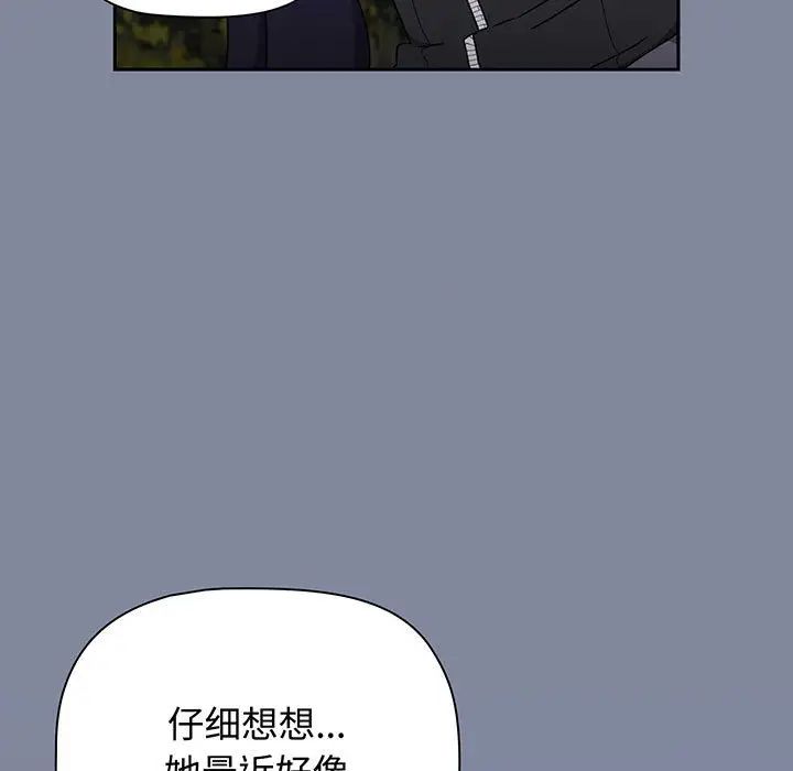 小孩子才做选择第75话