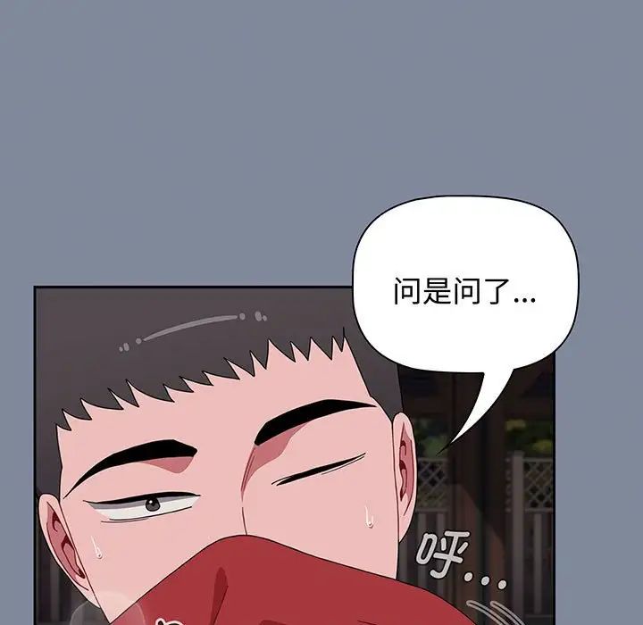 小孩子才做选择第75话