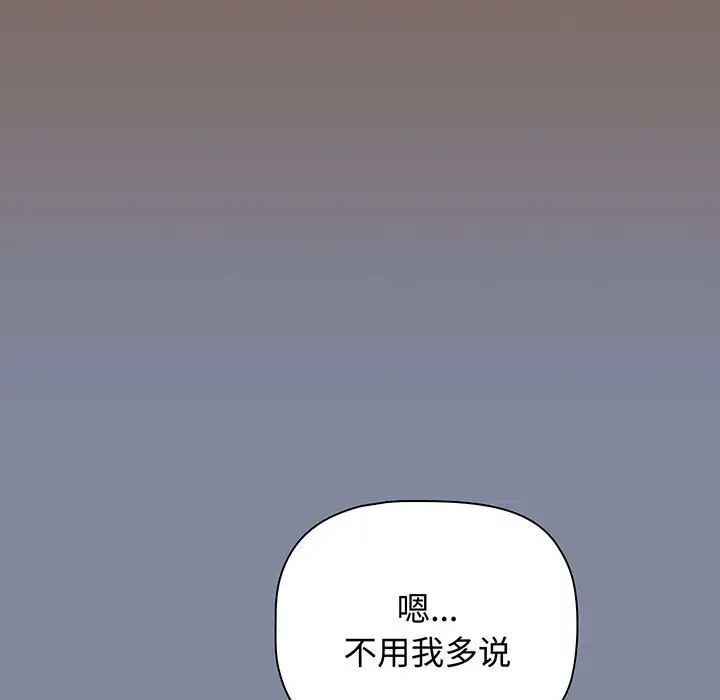 小孩子才做选择第75话