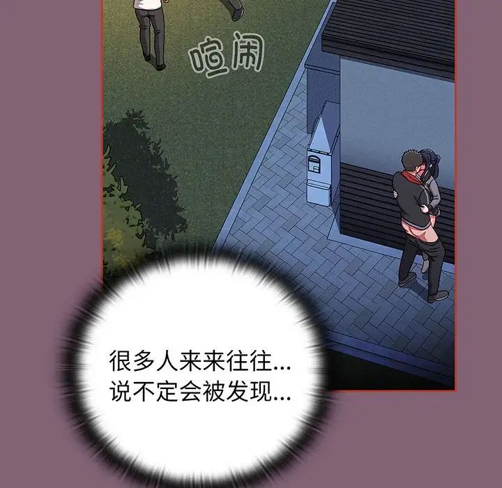 小孩子才做选择第75话