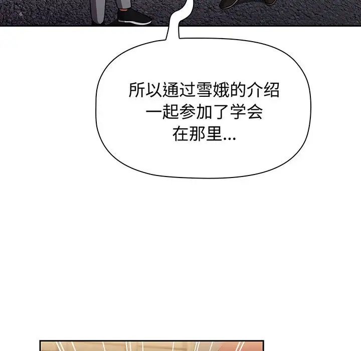 小孩子才做选择第76话