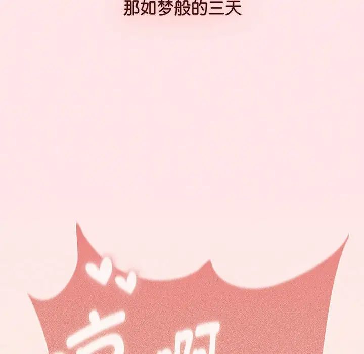 小孩子才做选择第76话