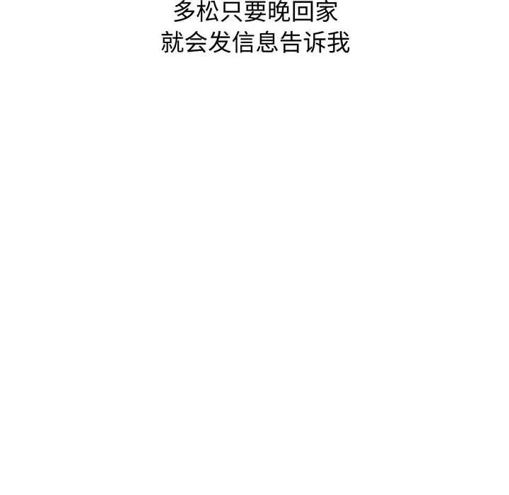 小孩子才做选择第76话