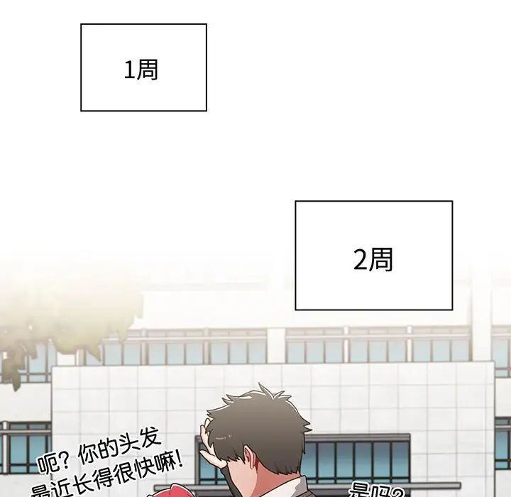 小孩子才做选择第76话