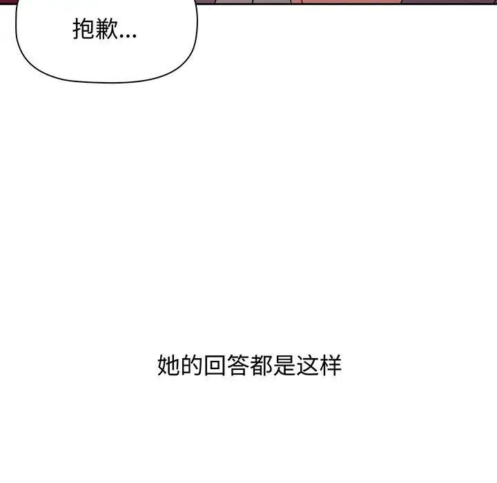 小孩子才做选择第76话
