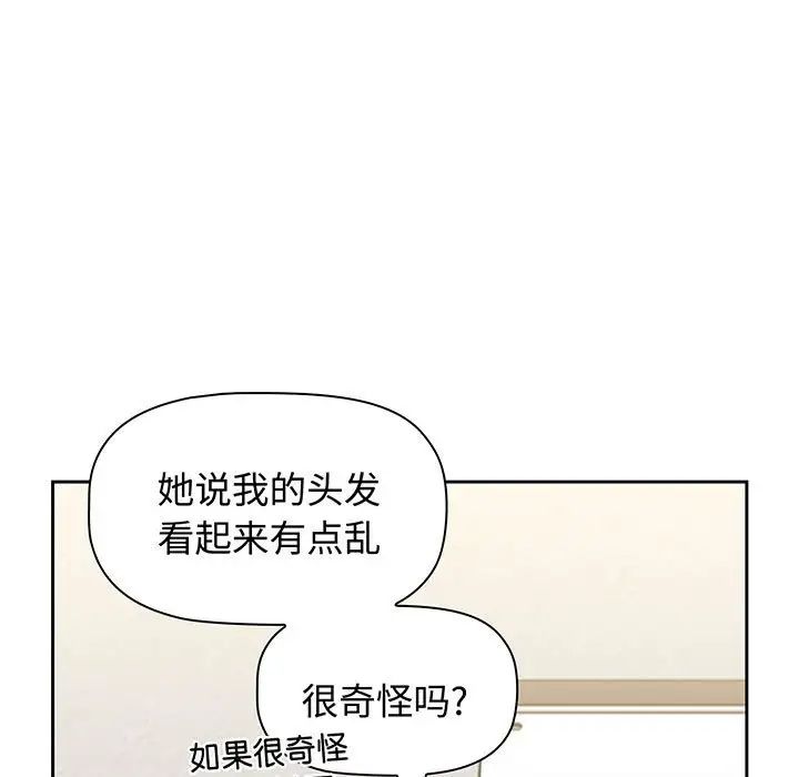 小孩子才做选择第76话