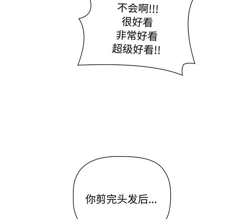 小孩子才做选择第76话