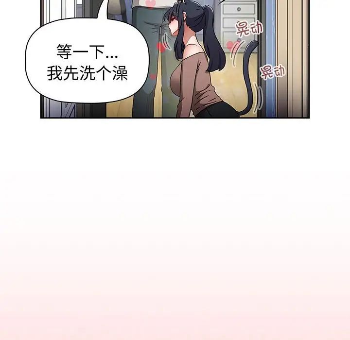 小孩子才做选择第76话