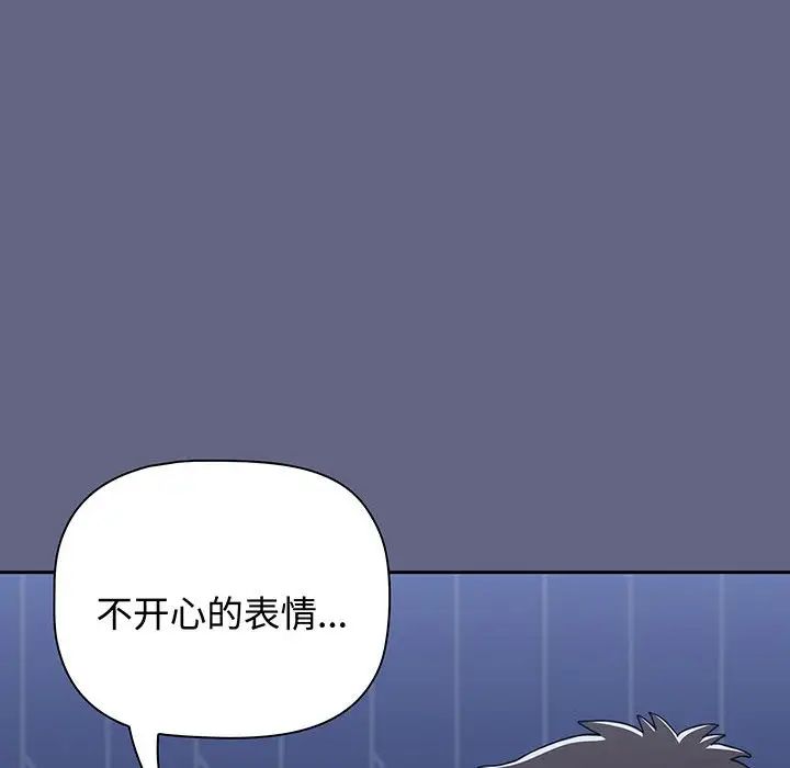 小孩子才做选择第76话