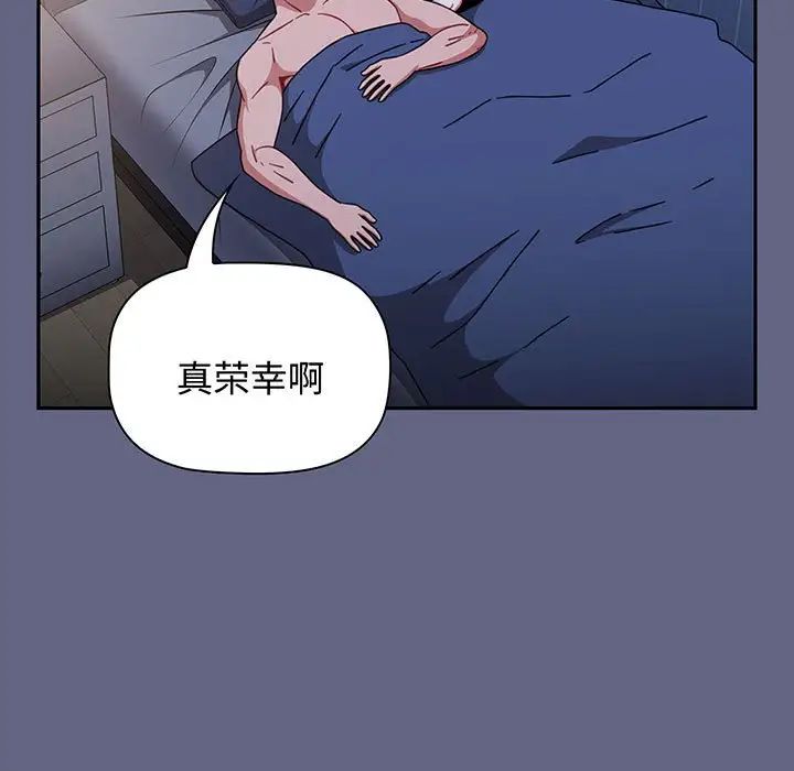 小孩子才做选择第76话