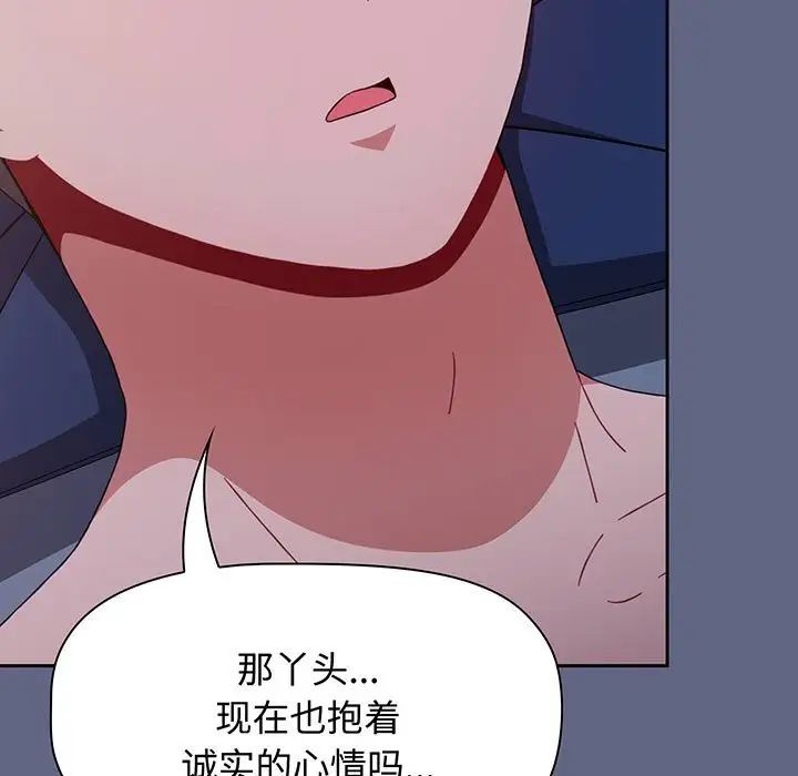 小孩子才做选择第76话