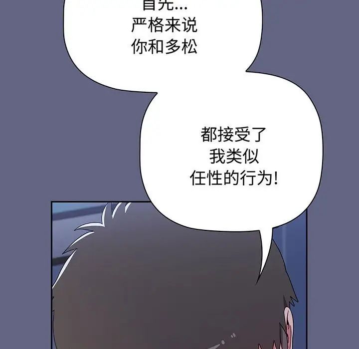 小孩子才做选择第76话