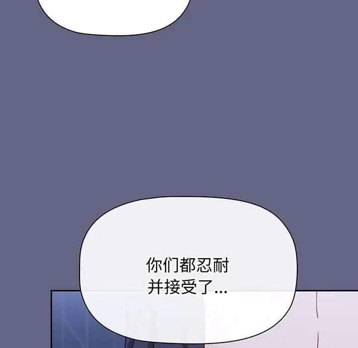 小孩子才做选择第76话