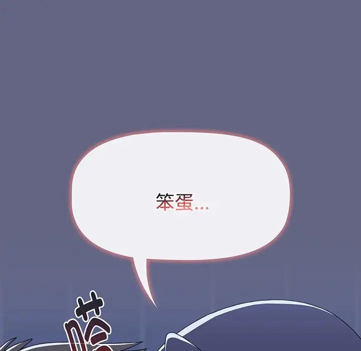 小孩子才做选择第76话